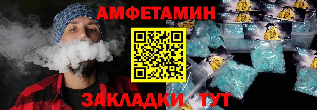 АМФ Розовый Ипатово