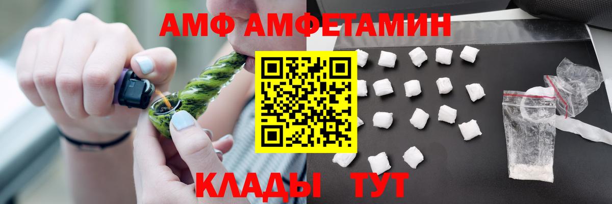 Амфетамин Premium  Амфетамин  Ипатово  Вход с VPN 