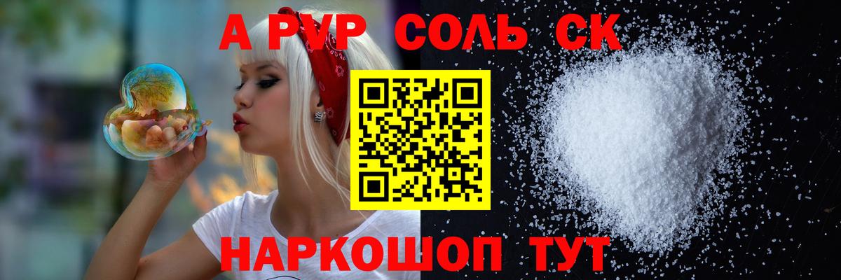 A PVP СК Ипатово