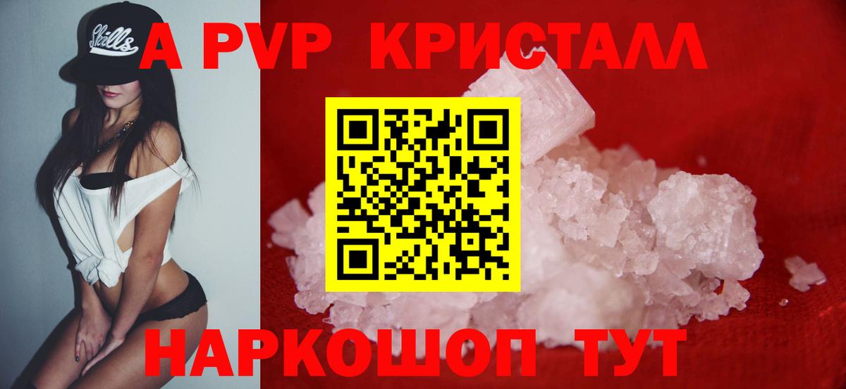 Alpha-PVP Crystall  Alfa_PVP мука  APVP  Вход с VPN  Альфа ПВП мука  Ипатово 