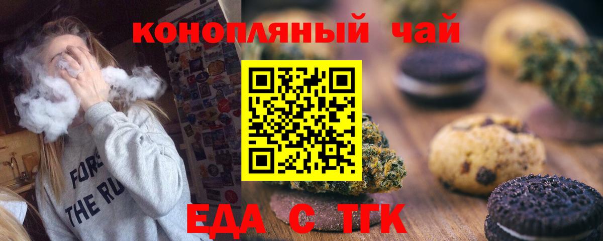 Cannafood марихуана Ипатово