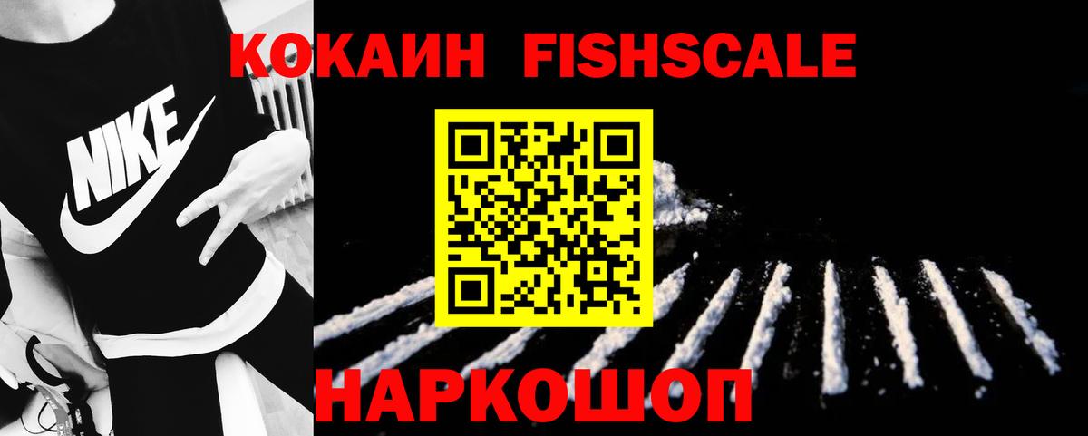 Ипатово  КОКАИН  Вход с VPN  COCAIN 99% 