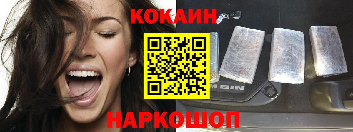 КОКАИН 98% Ипатово