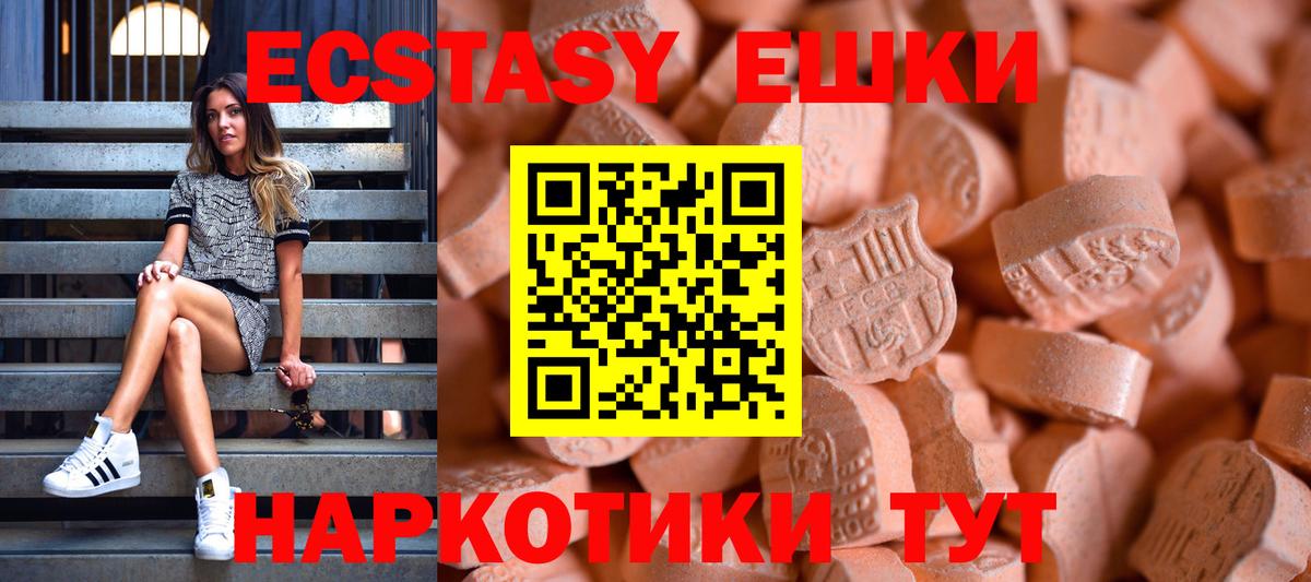 Экстази Cube Ипатово