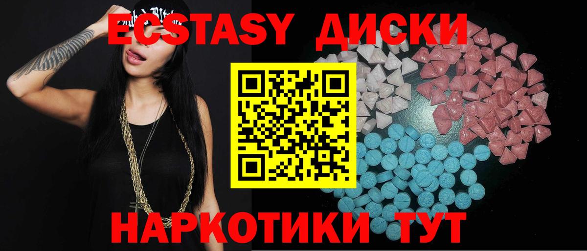 Ecstasy louis Vuitton  Вход с VPN  ссылка на мегу маркетплейс  Ипатово  Экстази MDMA 