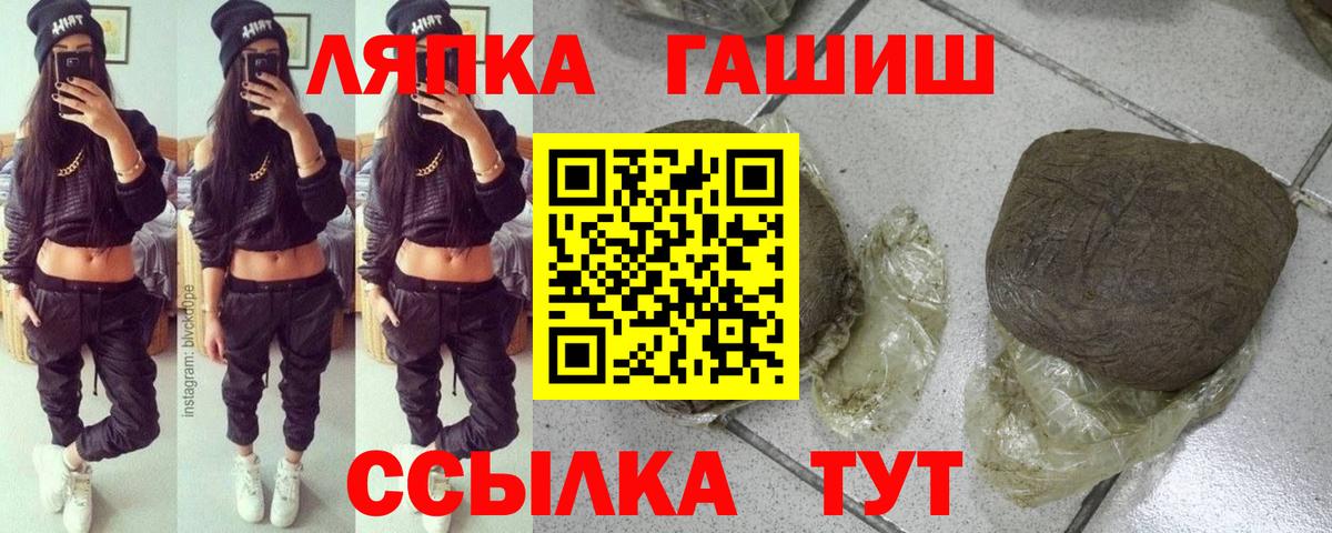 ГАШ VHQ Ипатово