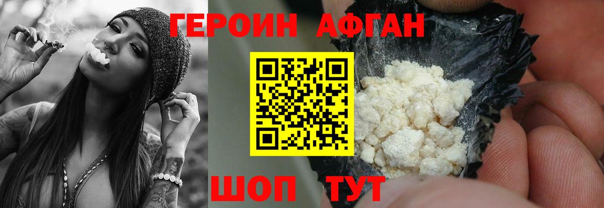 Героин хмурый Ипатово