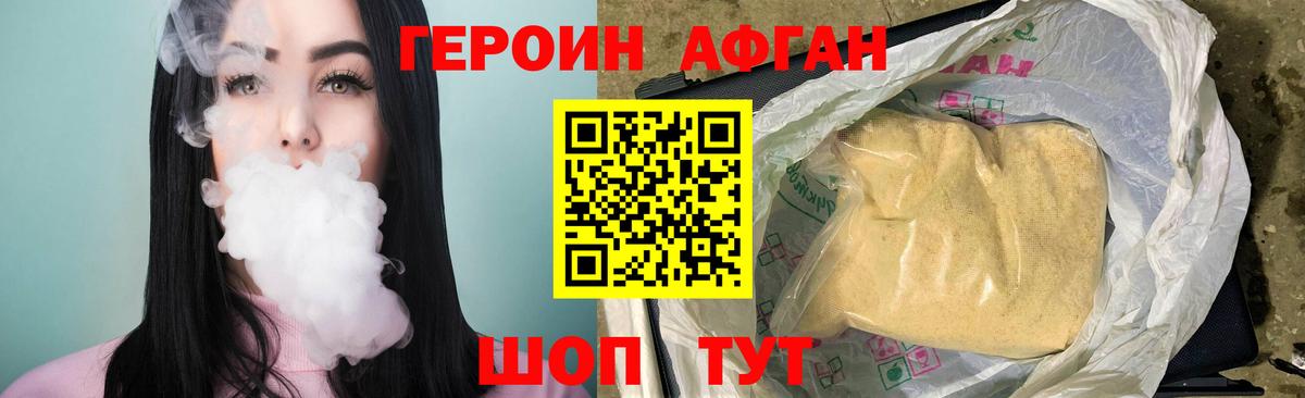 ГЕРОИН герыч  Вход с VPN  Ипатово 