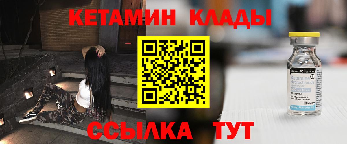 нарко площадка как зайти  Вход с VPN  Ипатово  КЕТАМИН VHQ  Кетамин VHQ 