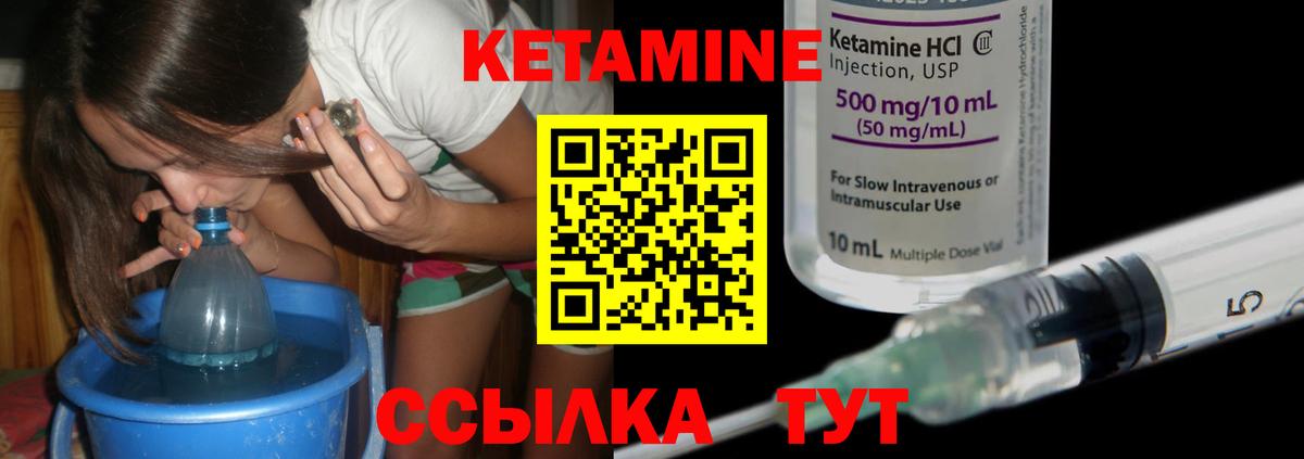 КЕТАМИН ketamine Ипатово