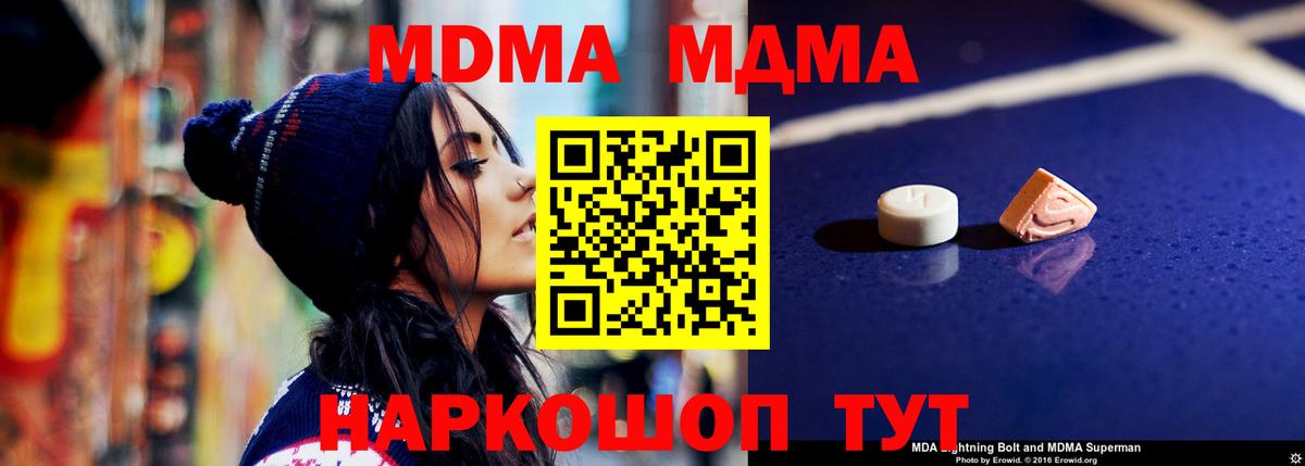 MDMA  MDMA VHQ  Вход с VPN  Ипатово  MDMA crystal 