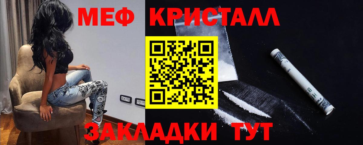 Меф 4 MMC  Меф кристаллы  МЕФ  Вход с VPN  Ипатово 