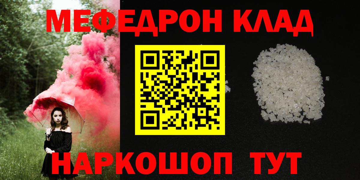 Меф мука Ипатово