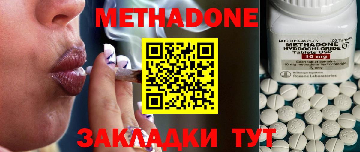 Метадон белоснежный  Вход с VPN  Ипатово  Метадон мёд 