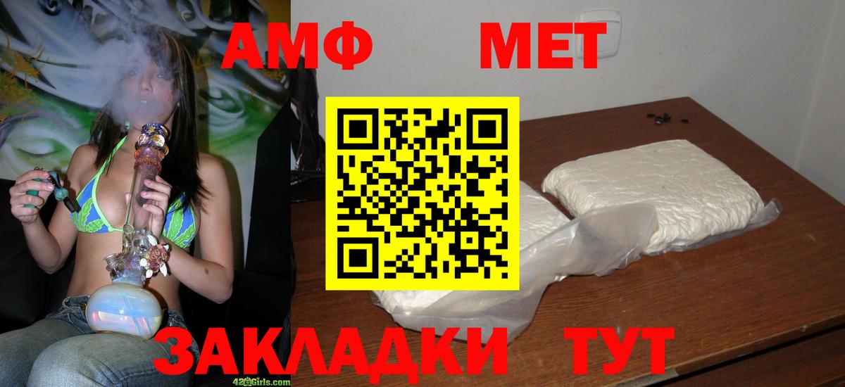 Ипатово  Метамфетамин Декстрометамфетамин 99.9%  Вход с VPN 