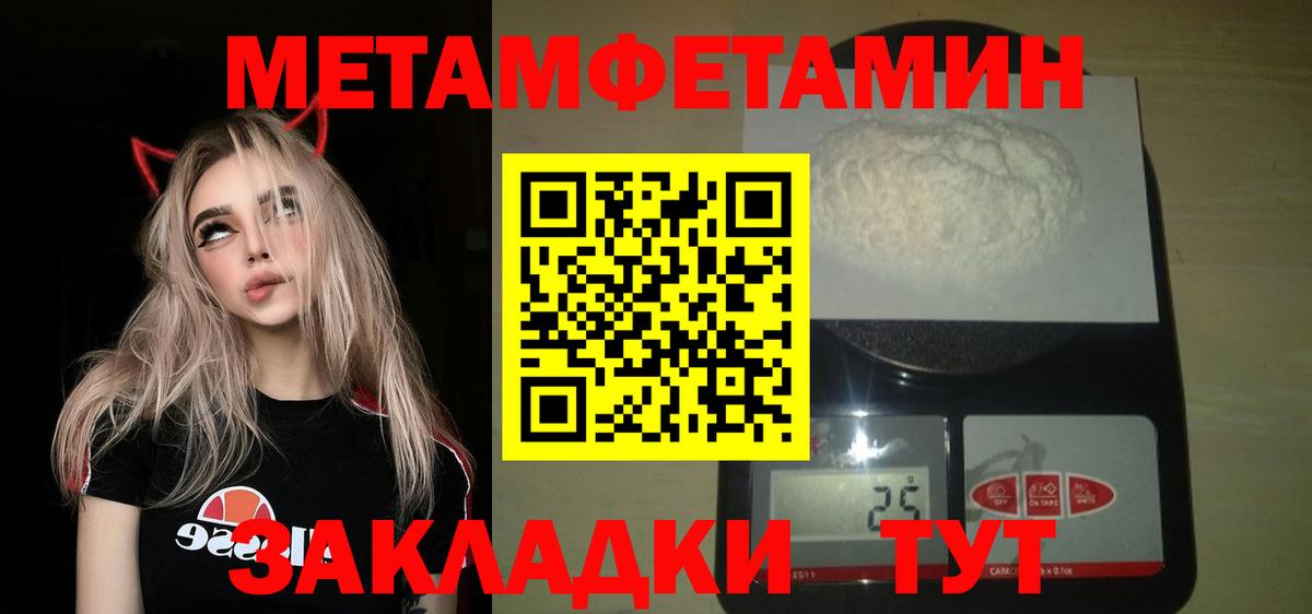 МЕТАМФЕТАМИН Декстрометамфетамин 99.9% Ипатово