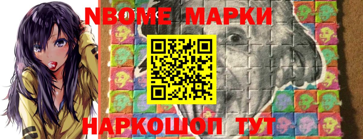 Марки NBOMe 1,5мг  Вход с VPN  Ипатово  Марки NBOMe 1,5мг 
