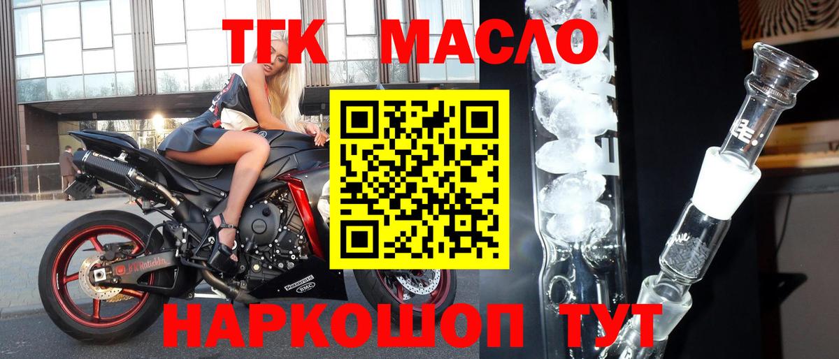 Дистиллят ТГК вейп Ипатово