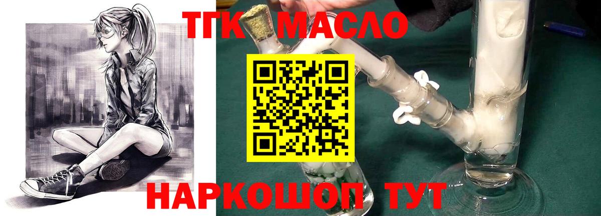 Ипатово  Дистиллят ТГК вейп  где купить наркоту  Вход с VPN  ТГК гашишное масло 
